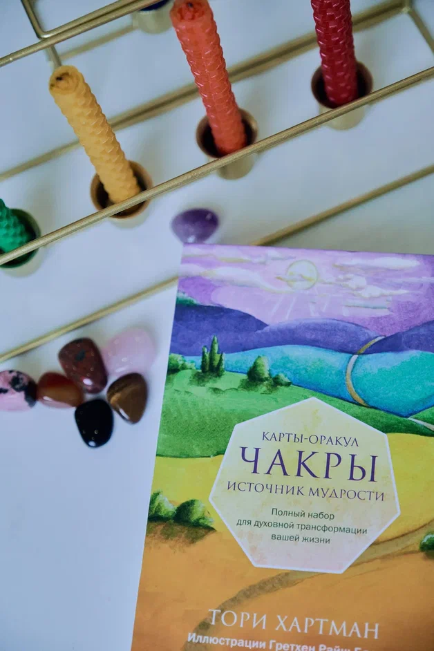 Энергетическое здоровье