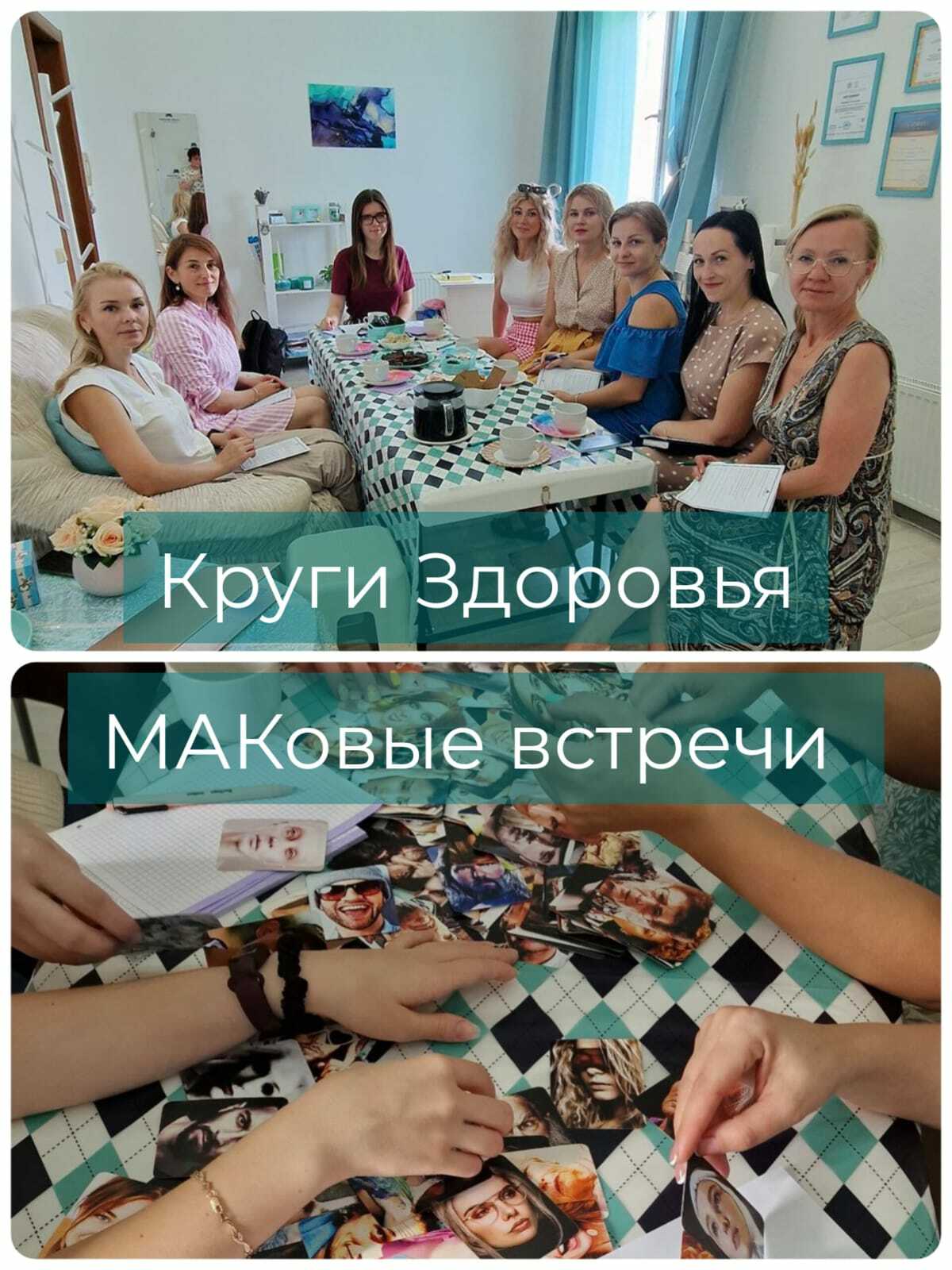 Мероприятия, мастер-классы, встречи